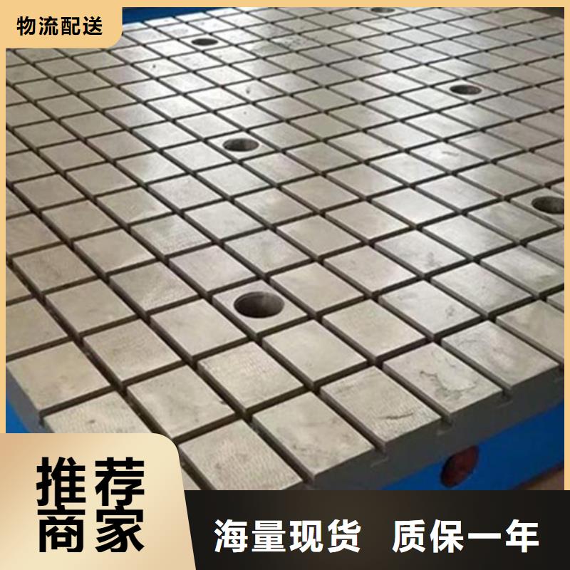 铸铁平板平台保障产品质量