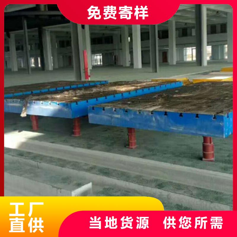铸铁基础槽平台性价比高