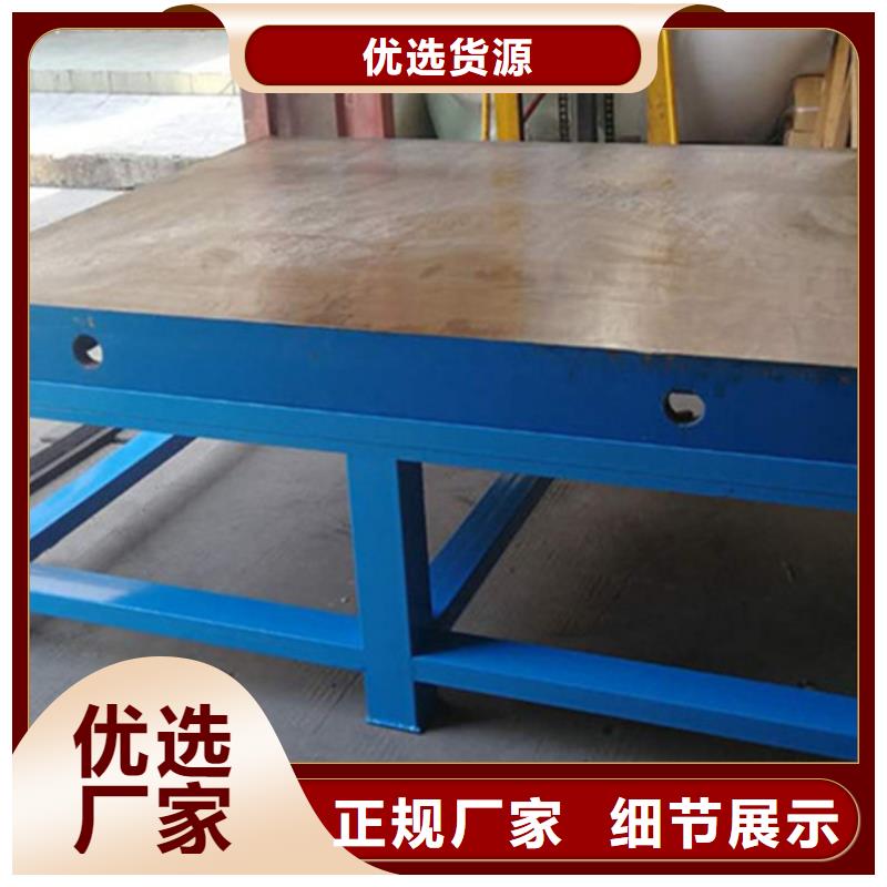 焊接平台厂家拒绝差价