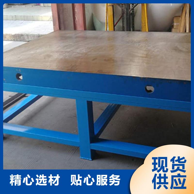 铸铁基础槽平台性价比高