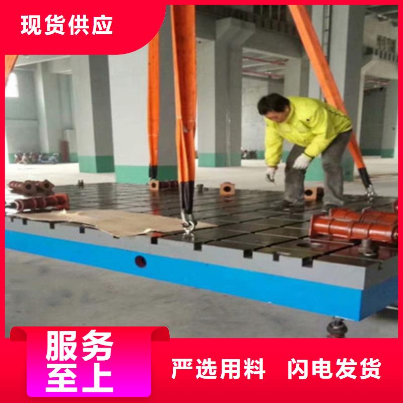 铸铁平板平台保障产品质量