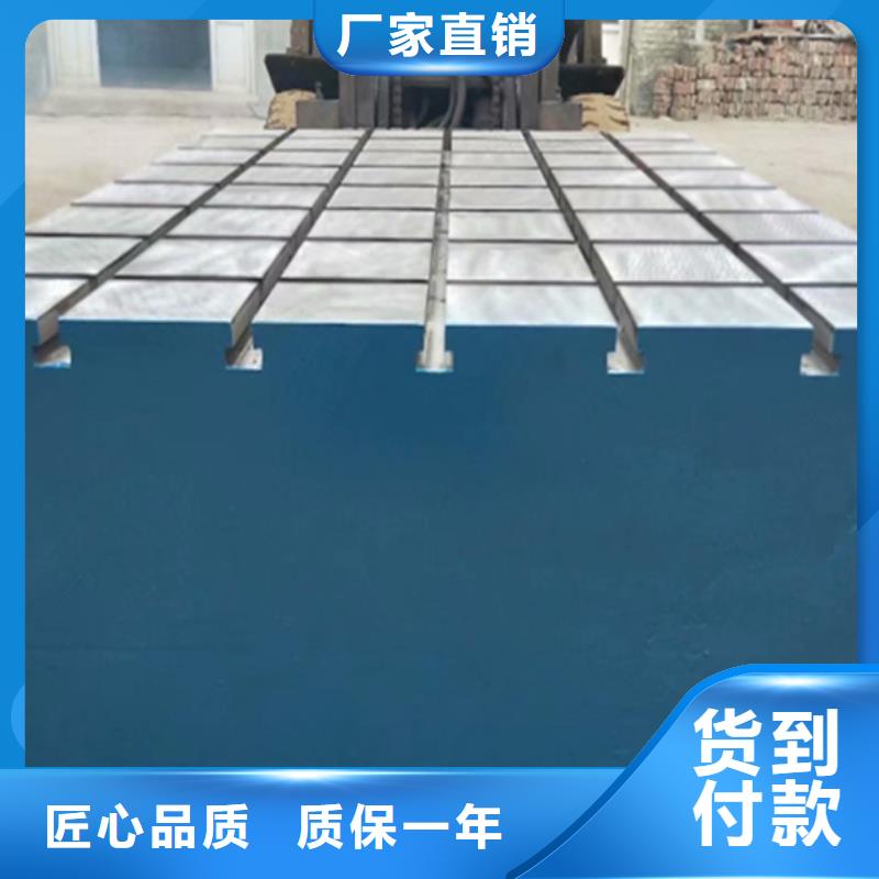 铸铁平板平台保障产品质量