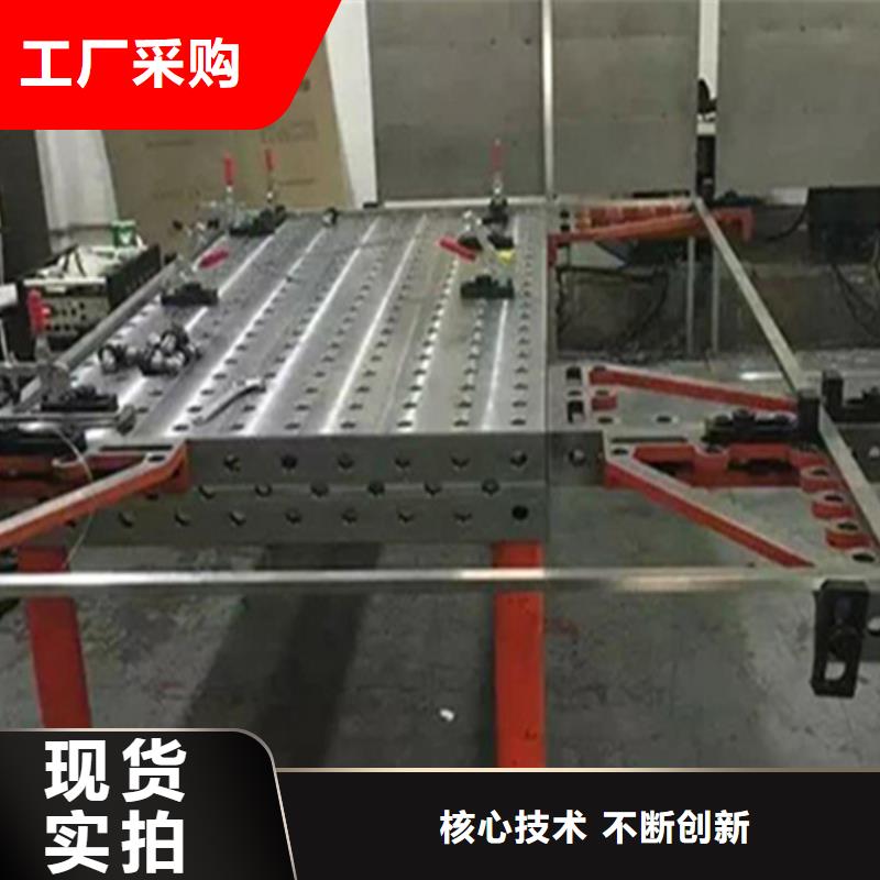 焊接平台厂家拒绝差价