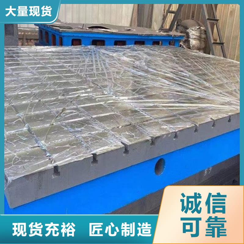 铸铁平板平台保障产品质量