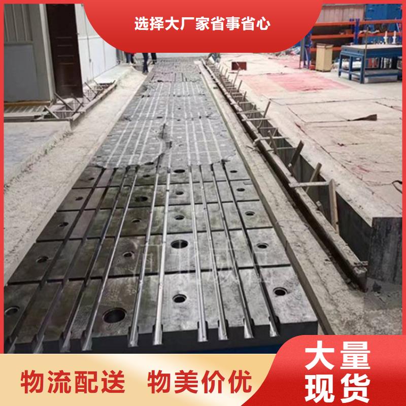 铸铁平板平台保障产品质量