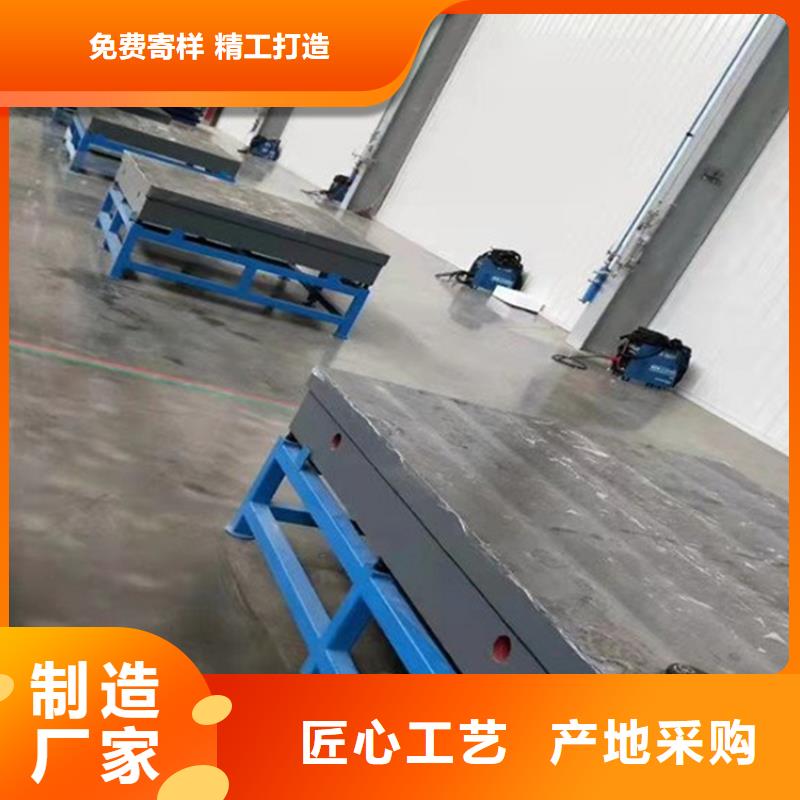 铸铁平板平台保障产品质量