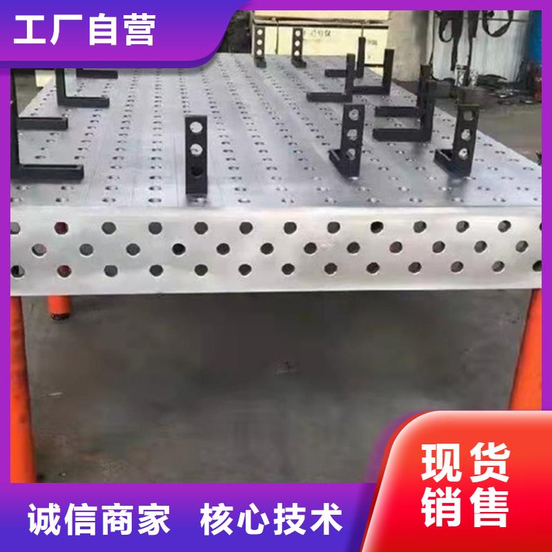 焊接平台厂家拒绝差价