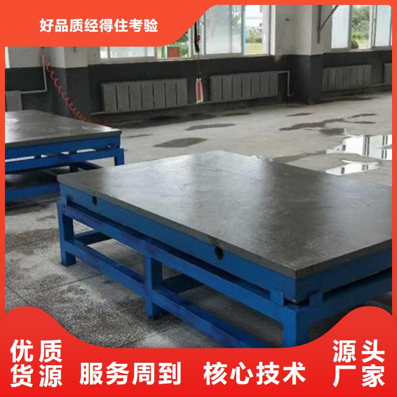 铸铁检验平台N年专注