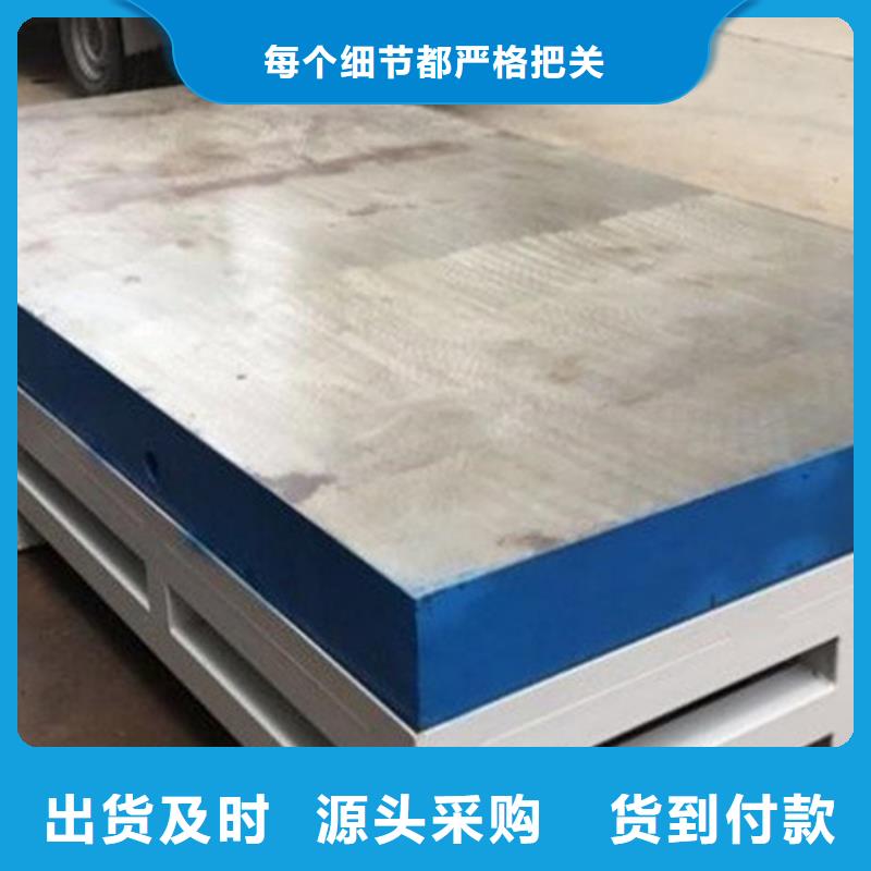 铸铁平板平台保障产品质量