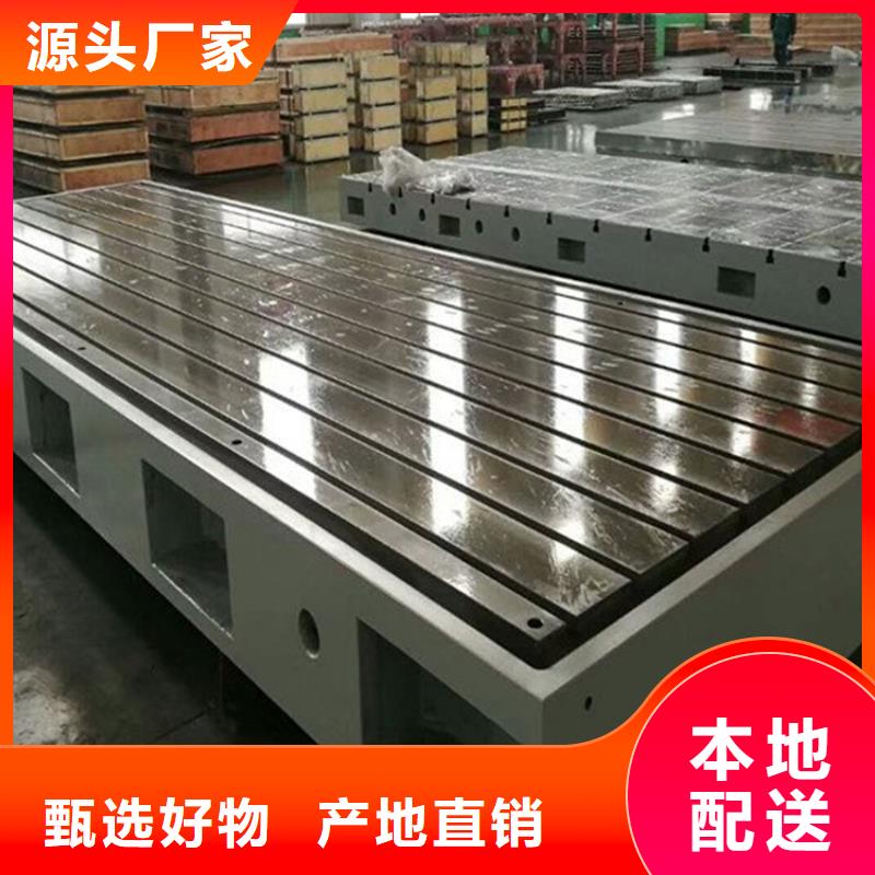 铸铁平板平台保障产品质量