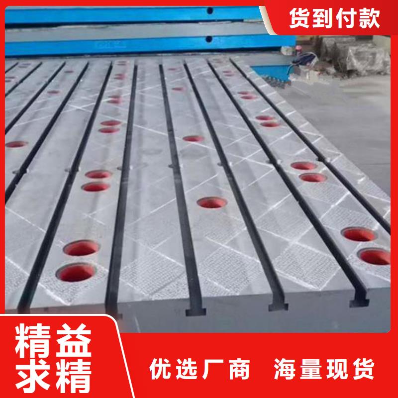 铸铁检验平台N年专注