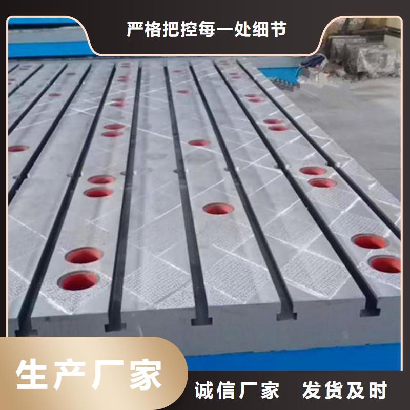 铸铁平板平台保障产品质量