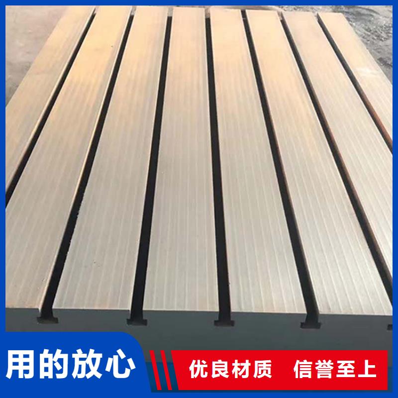 铸铁平板平台保障产品质量