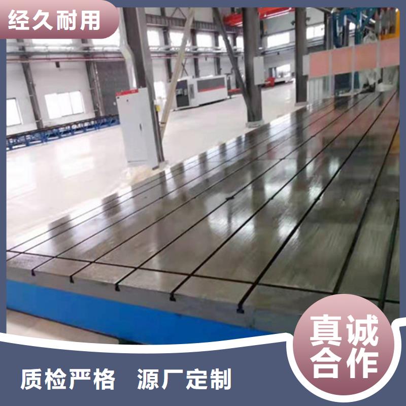 铸铁平板平台保障产品质量