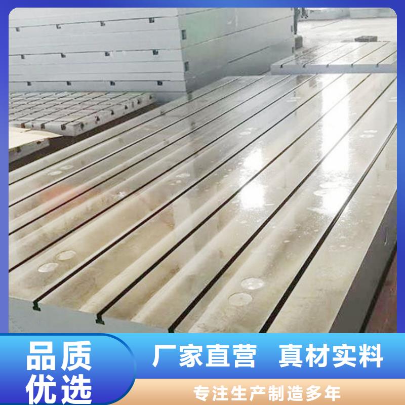 铸铁基础槽平台性价比高