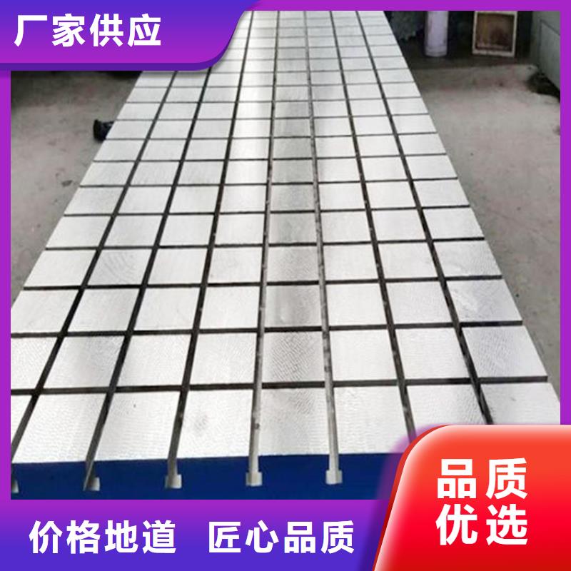 铸铁平板平台保障产品质量