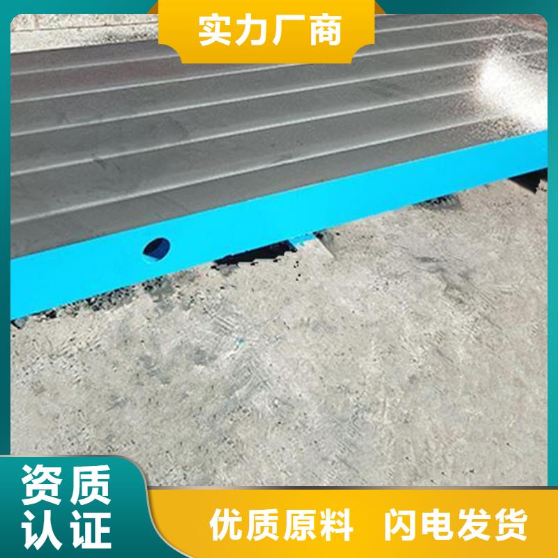 铸铁平板平台保障产品质量