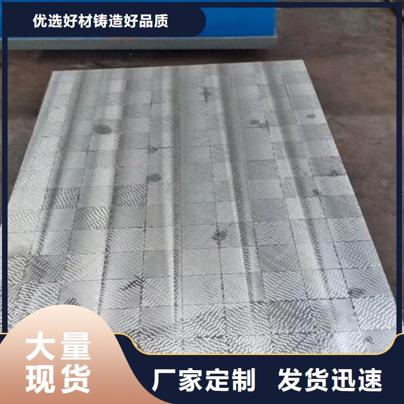 铸铁平板平台保障产品质量