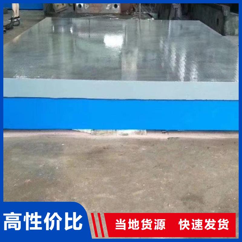 铸铁检验平台N年专注