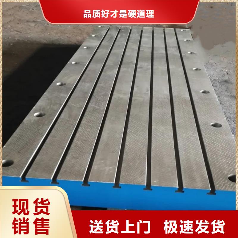 铸铁平板平台保障产品质量