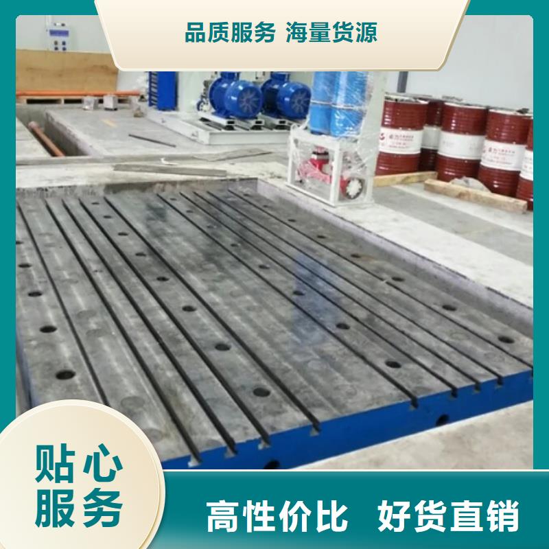 铸铁平板平台保障产品质量