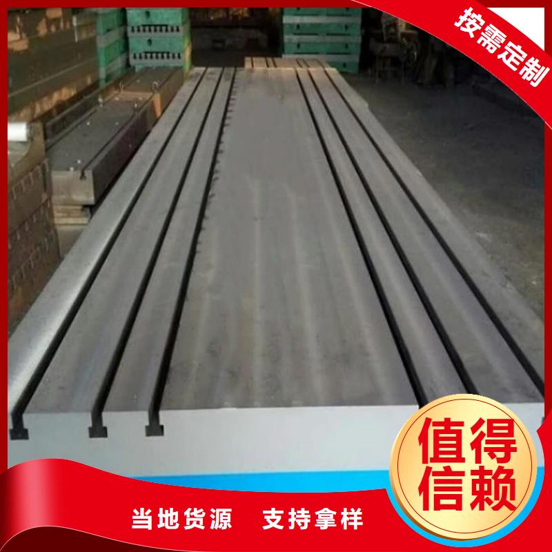 铸铁平板平台保障产品质量