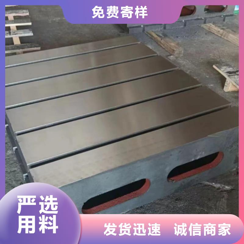 铸铁平板平台保障产品质量