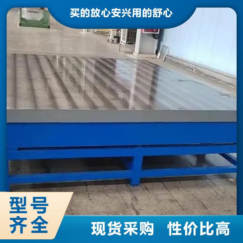 铸铁平板平台保障产品质量