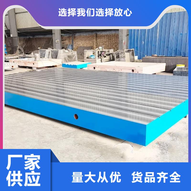 铸铁检验平台N年专注