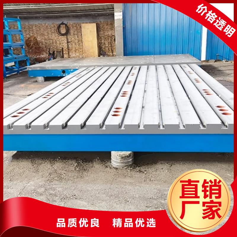 铸铁平板平台保障产品质量