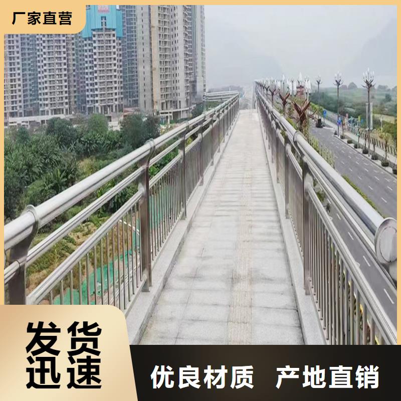 201不锈钢碳素钢复合管栏杆一手款式新颖不锈钢碳素钢复合管护栏