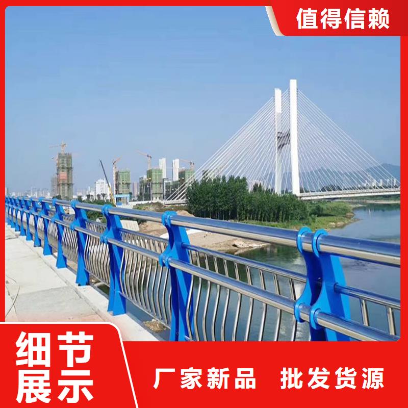 201不锈钢碳素钢复合管护栏工厂认证源头厂家不锈钢河道护栏