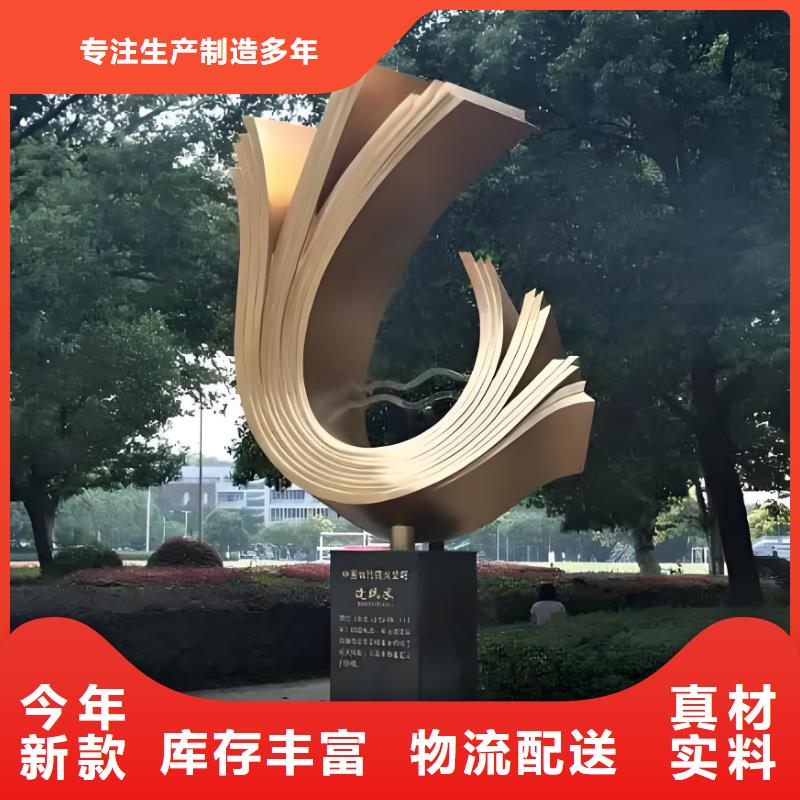 学校景观雕塑支持拿样户外广场雕塑