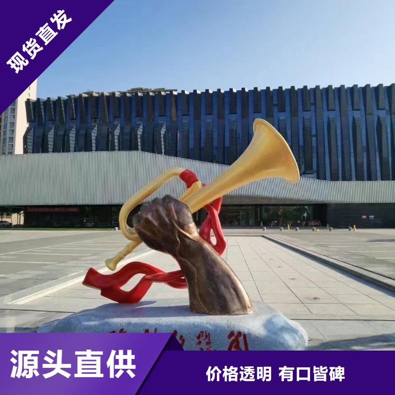学校景观雕塑支持拿样户外广场雕塑
