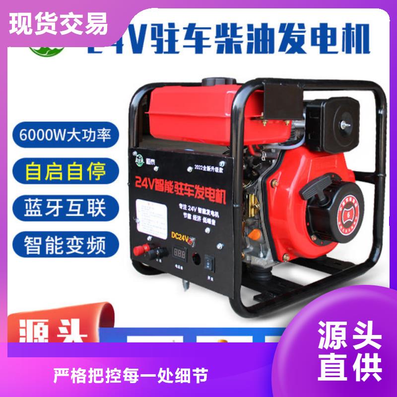 恒泰驻车空调发电机厂家规格全订制批发驻车发电机厂家