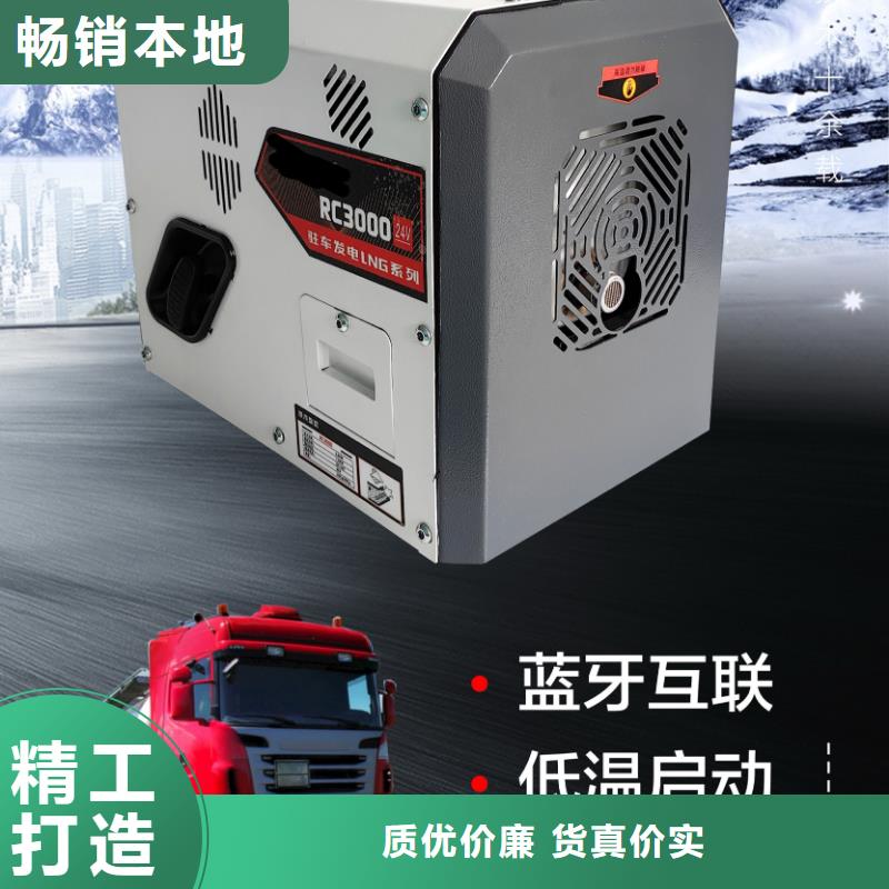 恒泰驻车空调发电机厂家规格全订制批发驻车发电机厂家