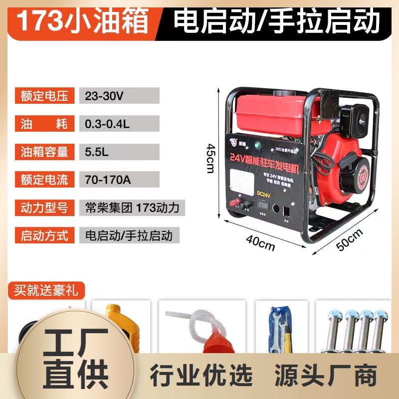 恒泰驻车空调发电机配件可接急单诚信可靠驻车发电机厂家