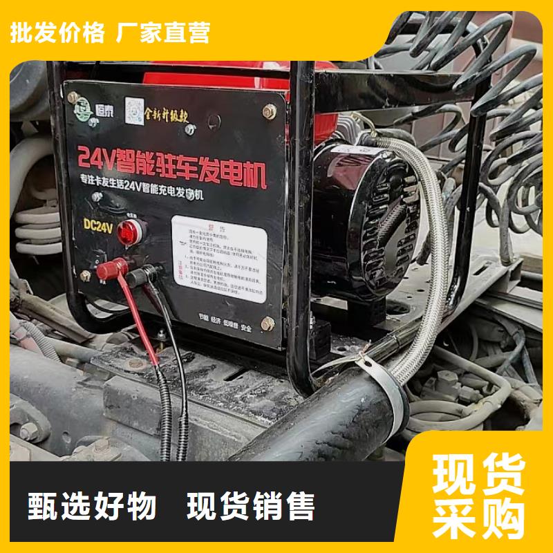 恒泰24v驻车发电机产地直供常年供应驻车发电机