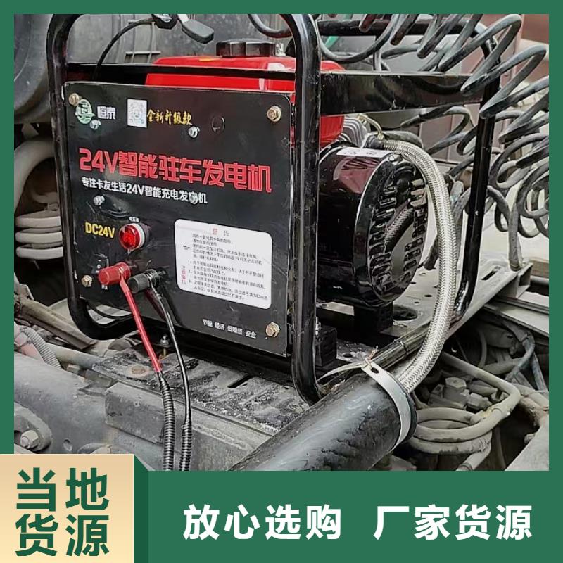 恒泰驻车发电机24v车用厂家直销省心省钱质量为本驻车空调发电机24v货车