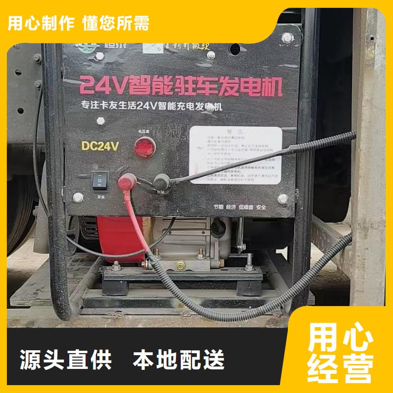 恒泰恒泰24v驻车发电机配件厂家直销值得选择质量上乘驻车发电机厂家