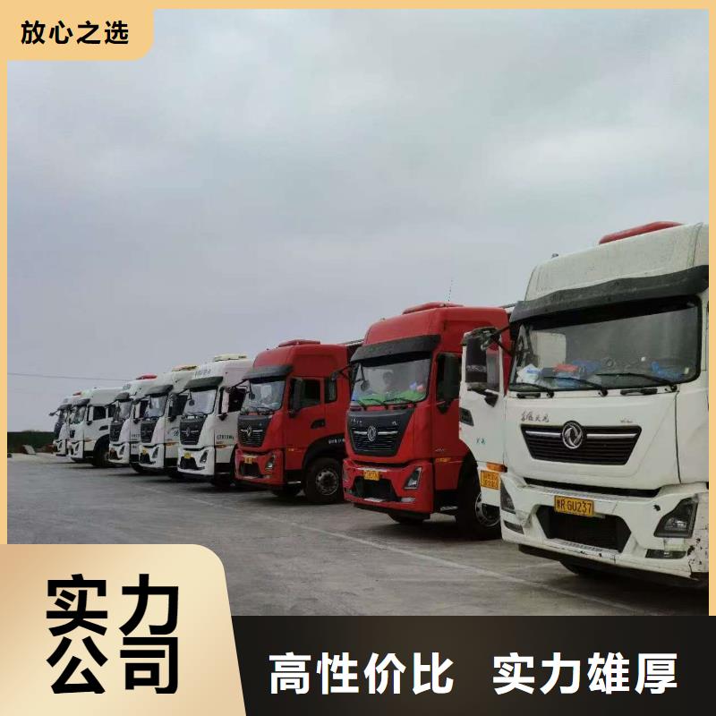 驻马店至农牧运输恒温车服务周到