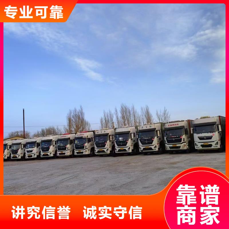 烟台到农牧运输空调车收费合理