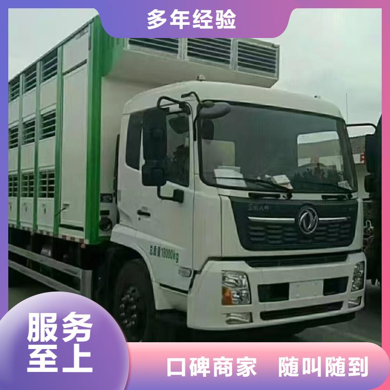 宣城到生猪运输恒温车品质保证