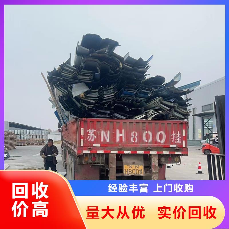 宿迁市沭阳县高墟镇废钢材回收专业正规