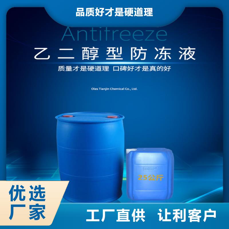 家用地暖防冻液可代工