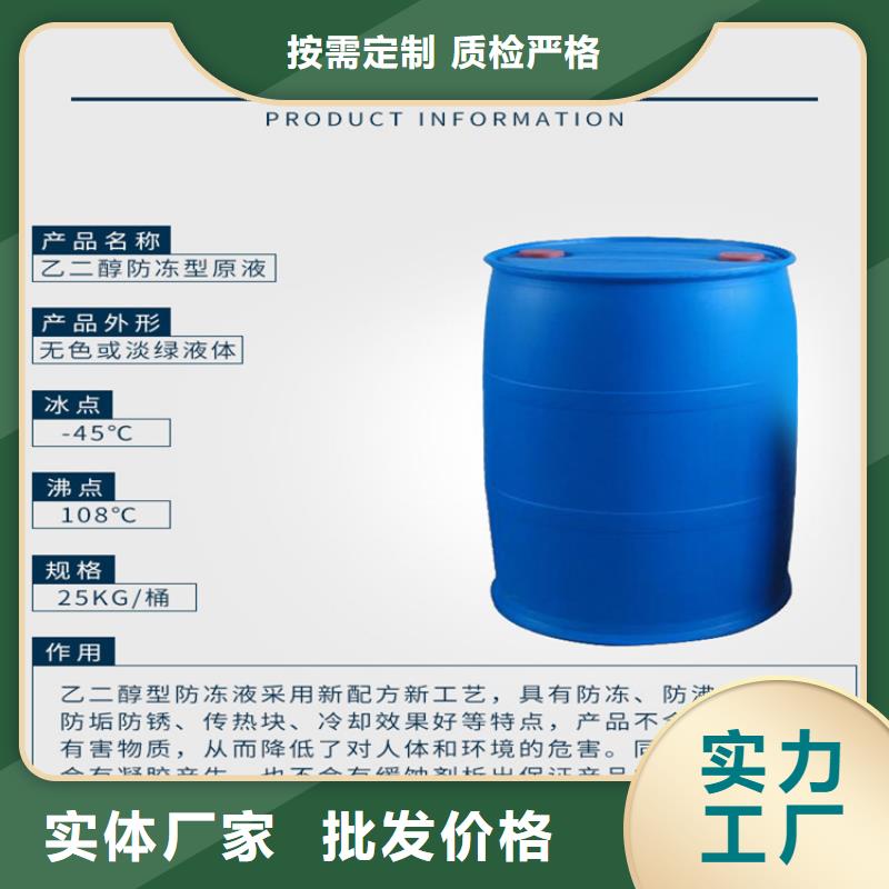 设备防冻液----冷库载冷剂