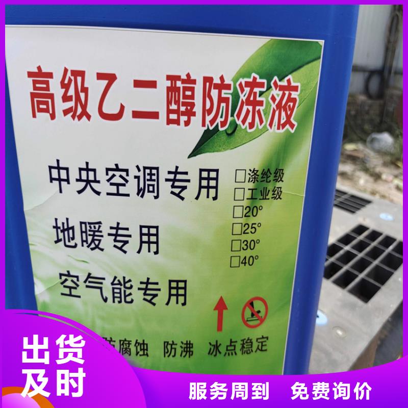 设备防冻液-----中央空调防冻液