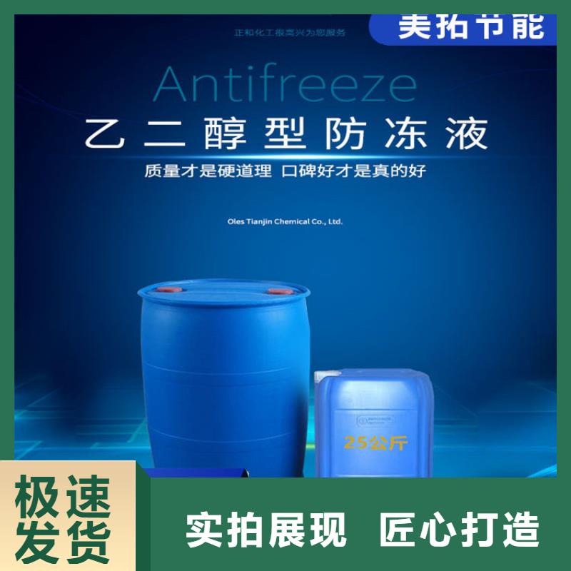 中央空调防冻液-----中央空调防冻液
