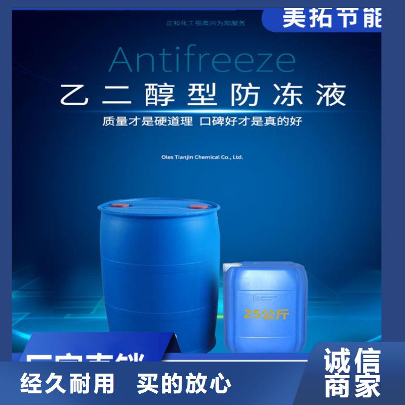 家用地暖防冻液产品优势