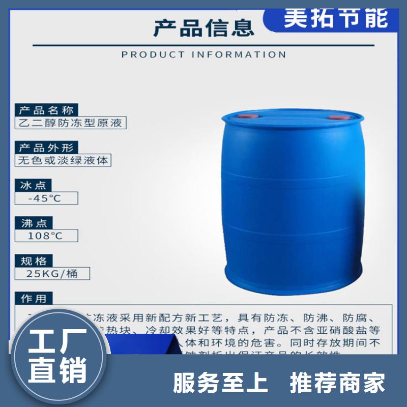 设备防冻液-----中央空调防冻液